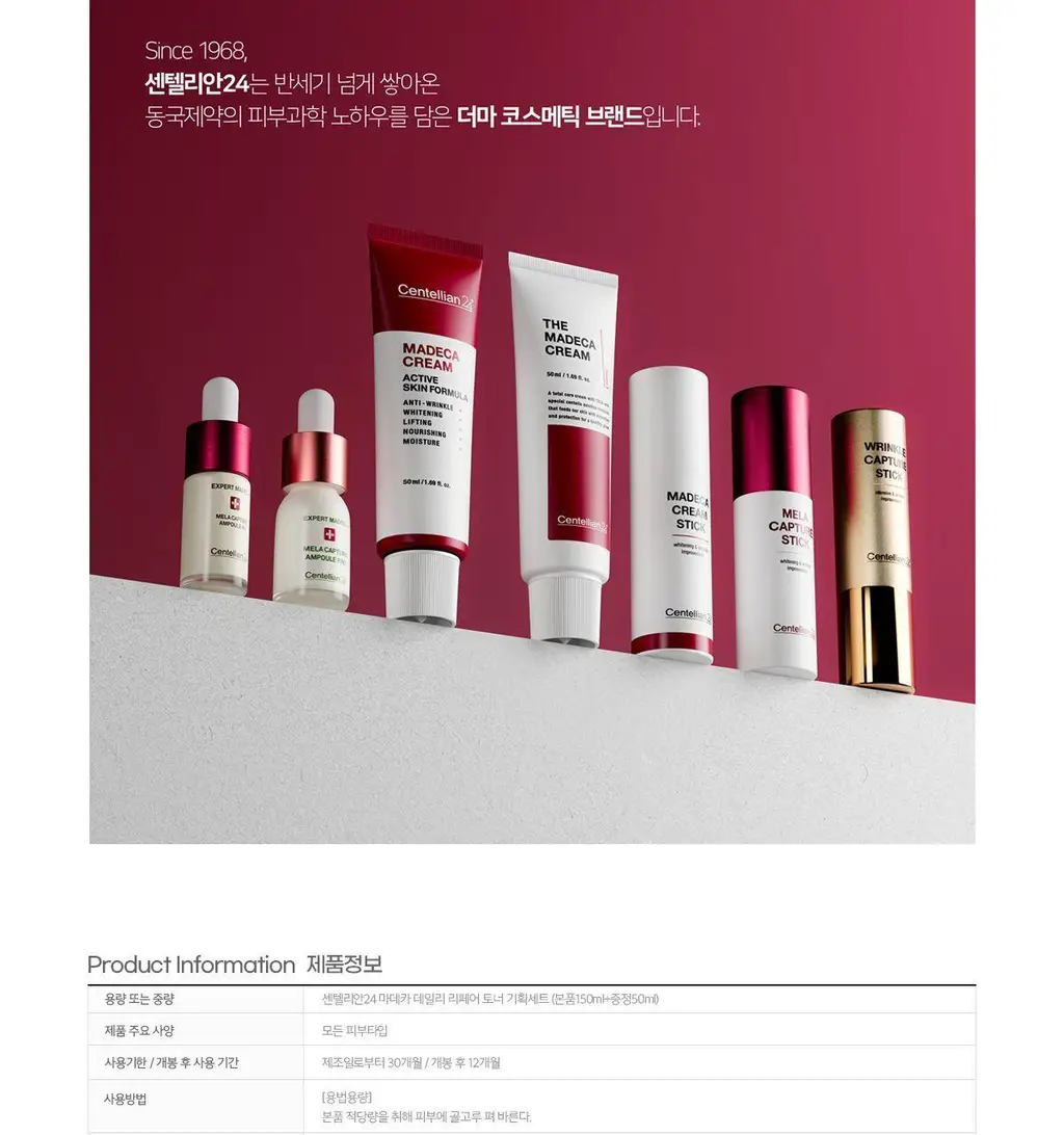 [진정/속보습] 센텔리안24 마데카 데일리 리페어 토너 단독 기획 (150ml+50ml) 상세페이지 22